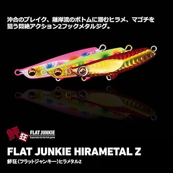 Amazon.co.jp: ダイワ(DAIWA) メタルジグ フラットジャンキー